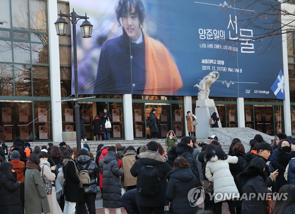Fans queue ahead of a fan meeting with singer Yang Joon-il in Seoul on Dec. 31, 2019. (Yonhap)