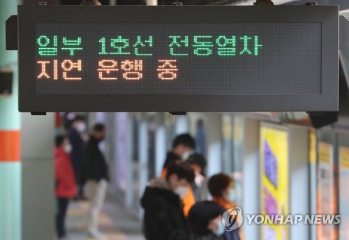 [속보] 서울지하철 1호선 운행 지연…인명사고 난듯