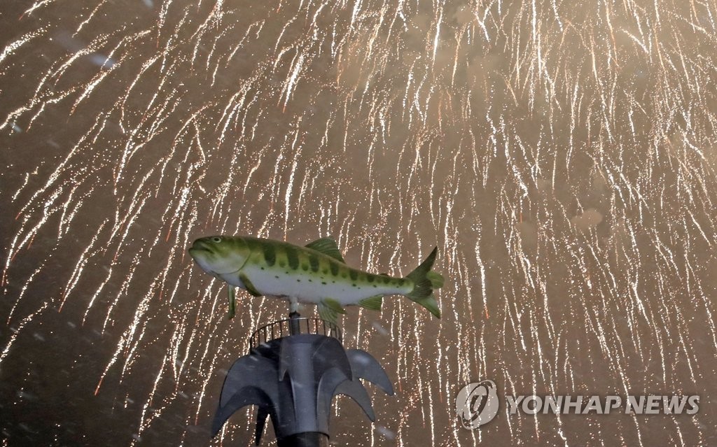 2020 화천산천어축제 폐막행사