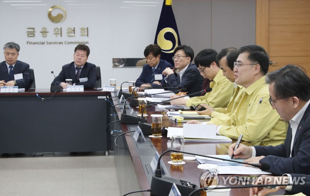 금융위, 코로나19 금융권 대응 점검회의