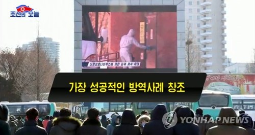'남쪽 TV 화면 참고했나'…북한 코로나19 특집영상 눈길