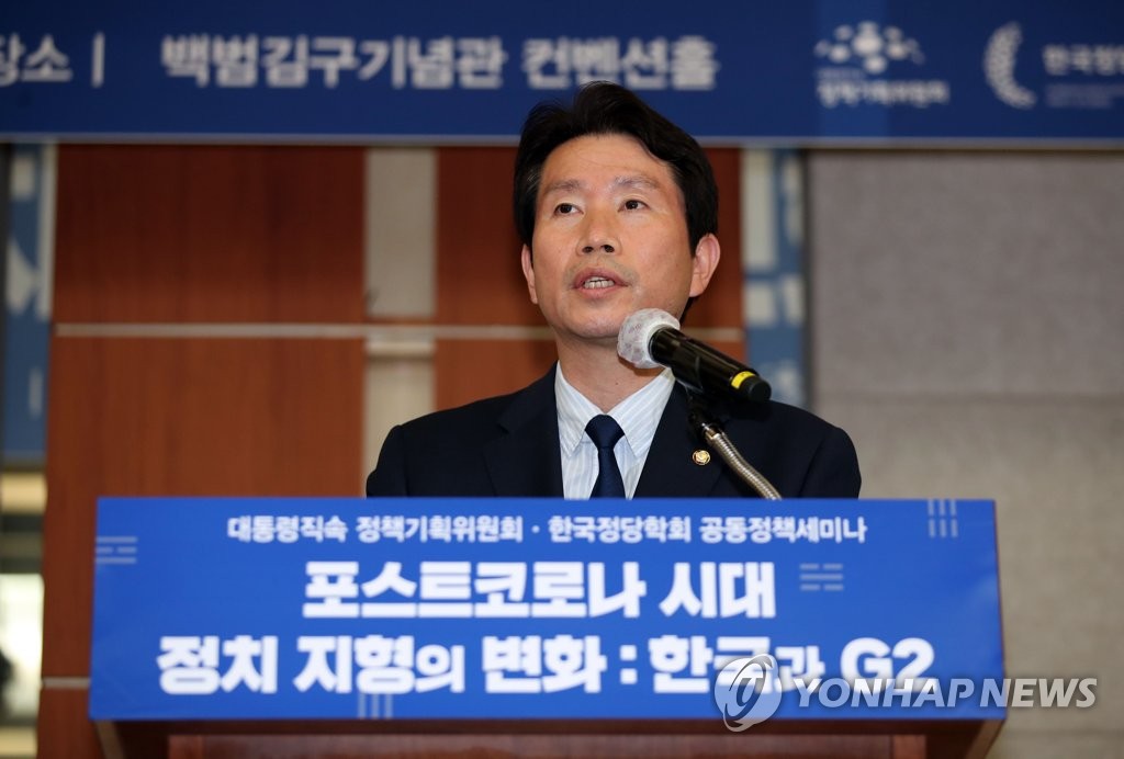 더불어민주당 이인영 원내대표[연합뉴스 자료사진]