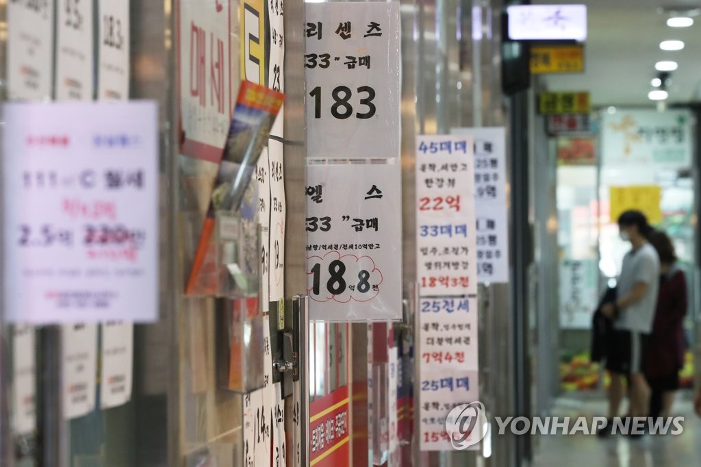 서울 한 부동산중개업소에서 매물을 보는 시민들