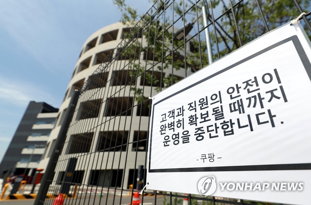 Cette photo prise le 27 mai 2020 montre un communiqué sur la suspension des activités dans un centre logistique géré par Coupang à Bucheon, à l'ouest de Séoul.