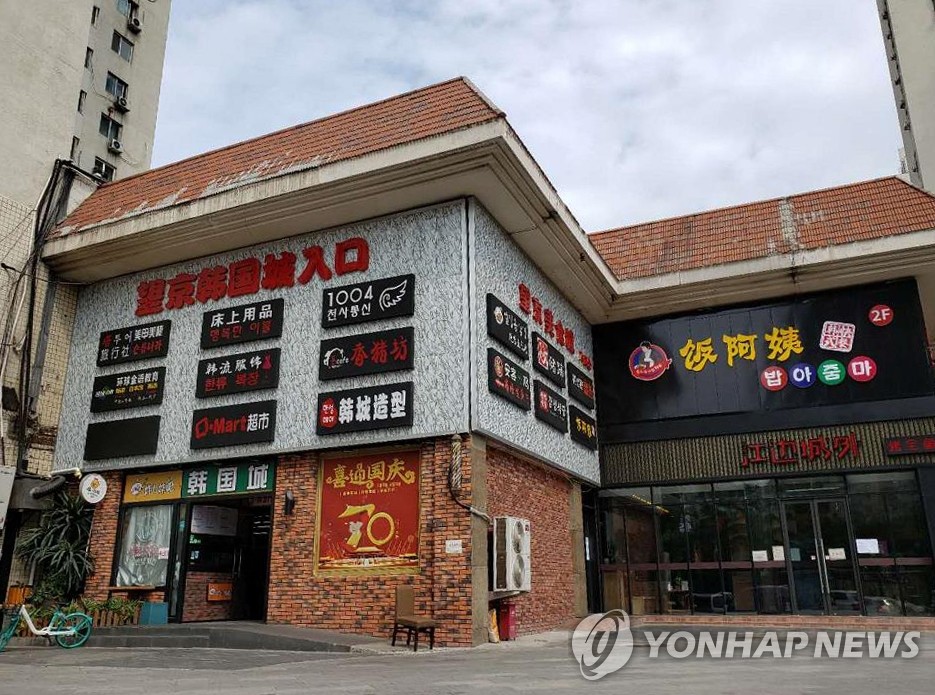베이징 코로나19 재발에 썰렁한 왕징 한식당 밀집 건물 '한국성'