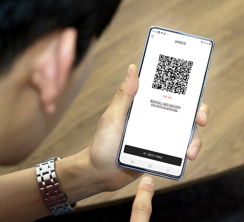 Mobile carriers release QR code entry log on ID app to fight virus