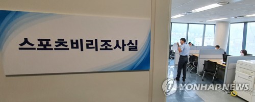 스포츠윤리센터