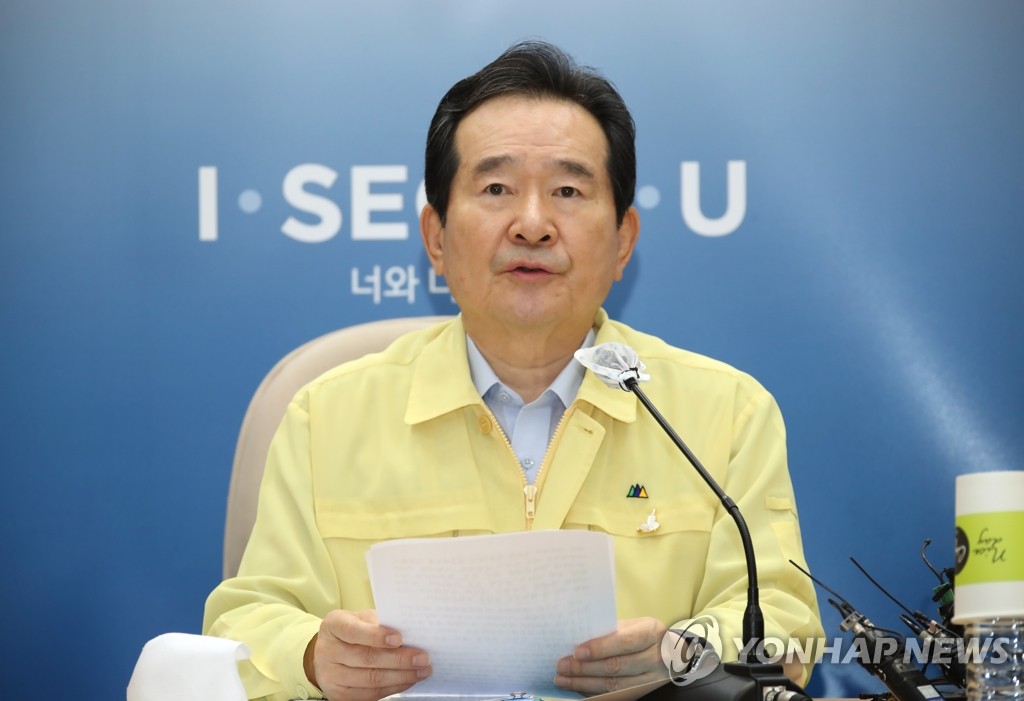수도권 '코로나19' 확진자 증가, 긴급 중대본 회의 주재하는 정세균 총리