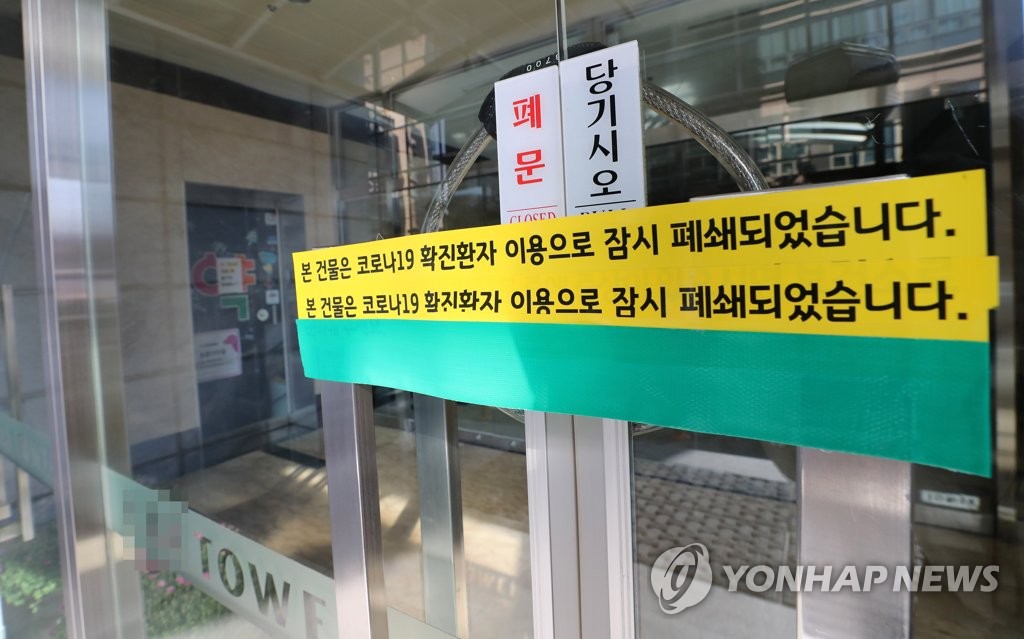 A building in Cheonan, 92 kilometers south of Seoul, is closed on Nov. 5, 2020, after 20 employees at a call center in the building were diagnosed with COVID-19. (Yonhap)