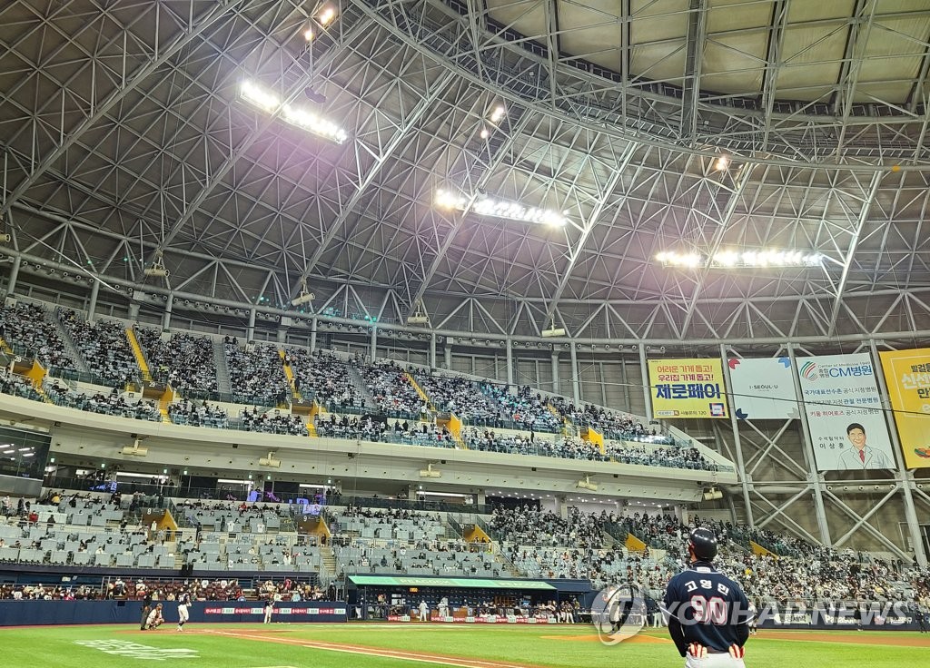 Fans watch Game 2 of the Korea Baseball Organization second-round postseason series between the Doosan Bears and the KT Wiz at Gocheok Sky Dome in Seoul on Nov. 10, 2020. (Yonhap)