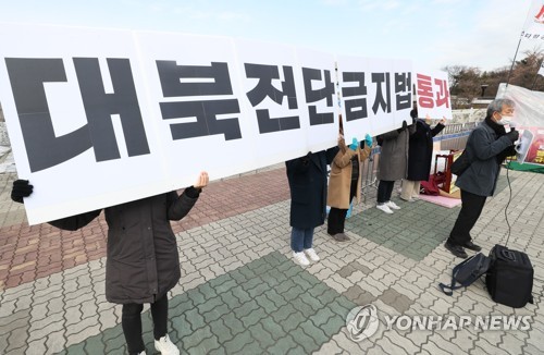 대북전단금지법 입법, 국방예산 감축 촉구 기자회견