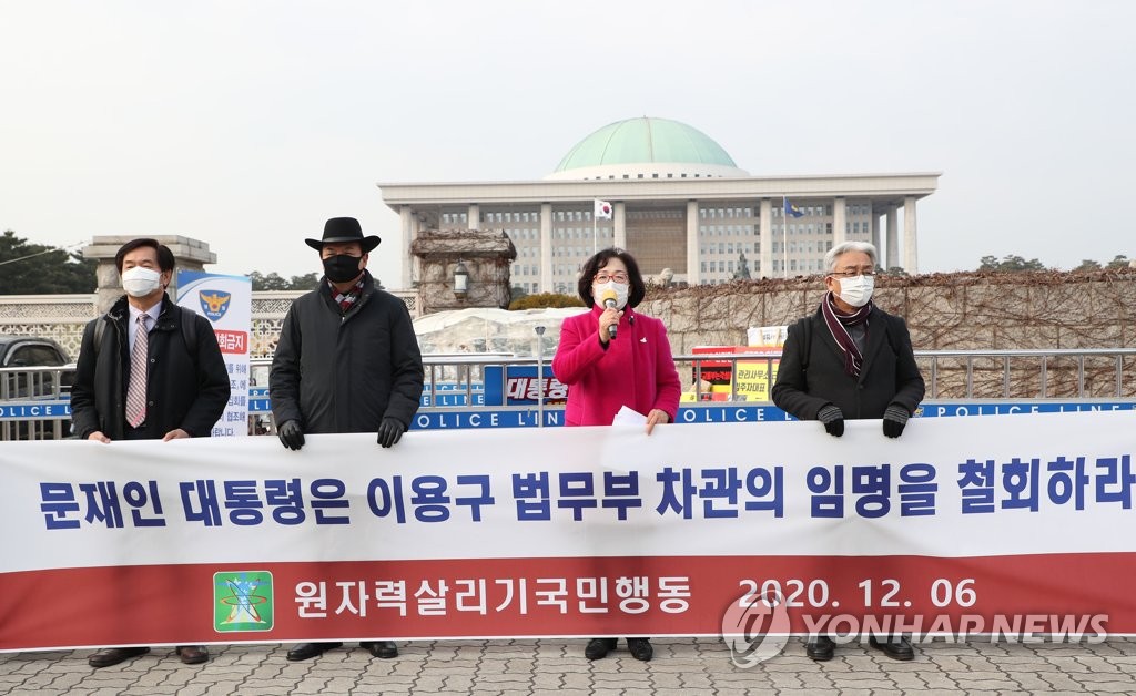 이용구 법무부 차관 임명 철회 촉구하는 박춘희 원자력살리기 ...