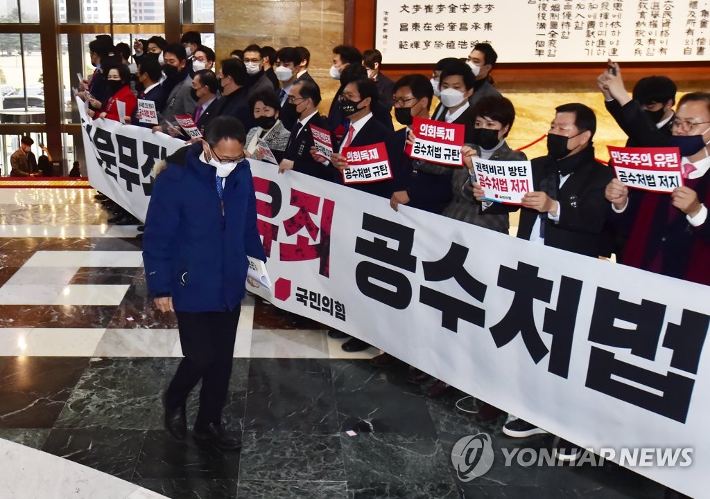 국민의힘 공수처법 반대 시위 속 입장하는 박주민 의원 | 연합뉴스