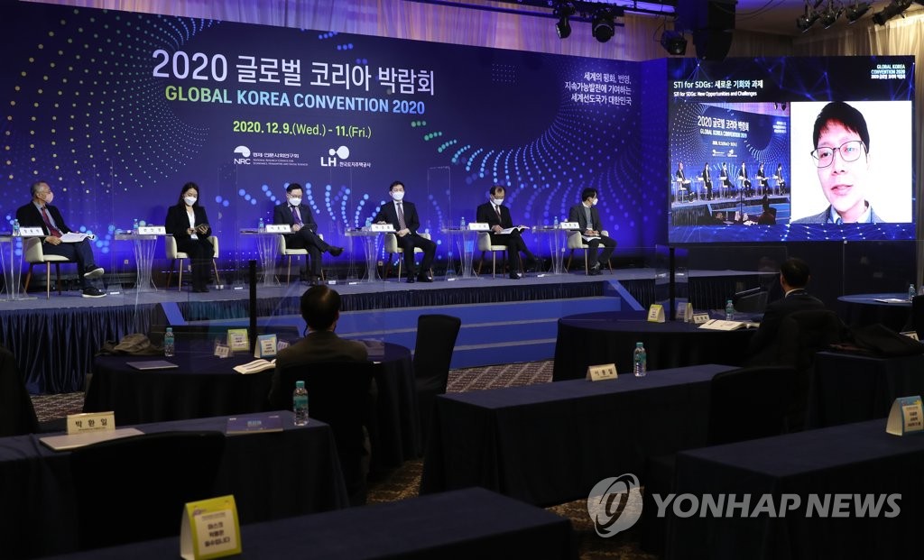 Global Korea Convention 2021 opens to spotlight development cooperation amid pandemic, climate change