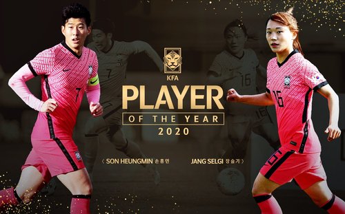 heung min son south korea jersey