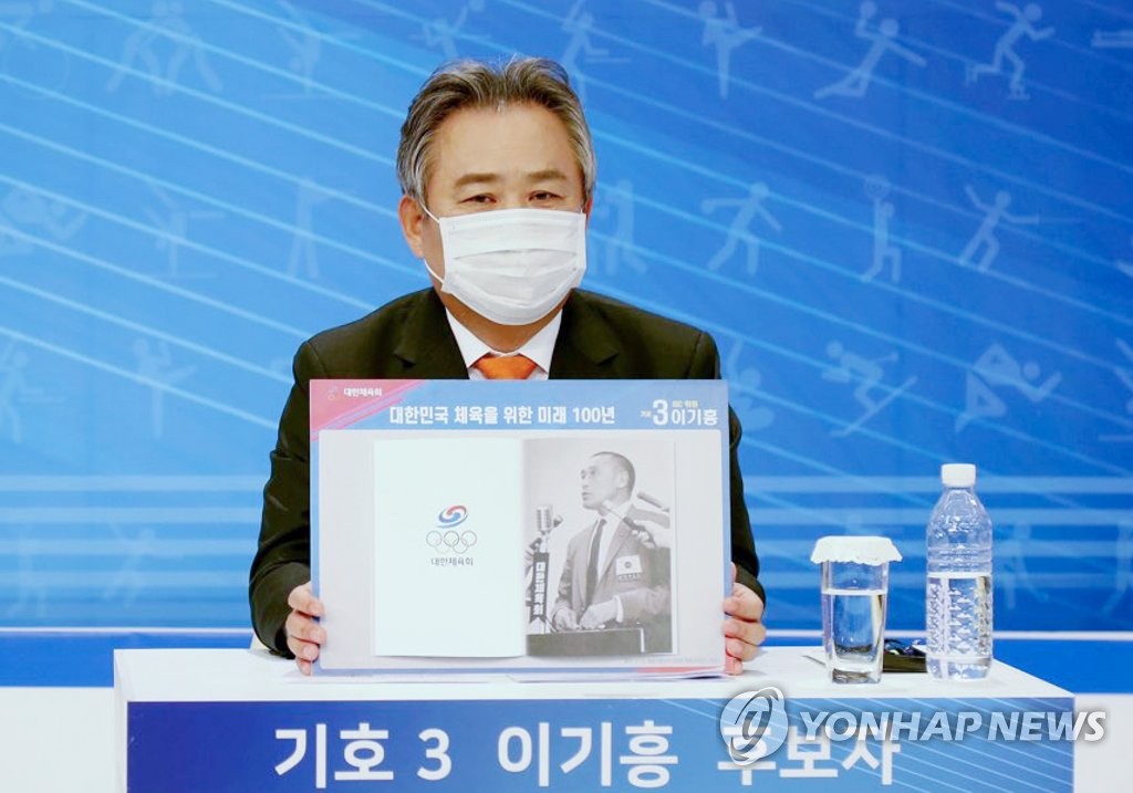 In this photo provided by the Korean Sport & Olympic Committee (KSOC), Lee Kee-heung, current head of the KSOC, speaks during a televised debate with other candidates in Goyang, Gyeonggi Province, on Jan. 9, 2021. (PHOTO NOT FOR SALE) (Yonhap)