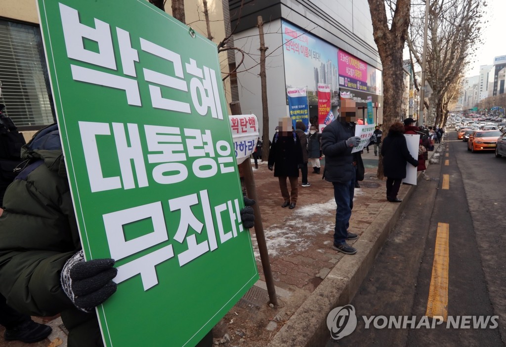 무죄 기원하는 박 전 대통령 지지자들