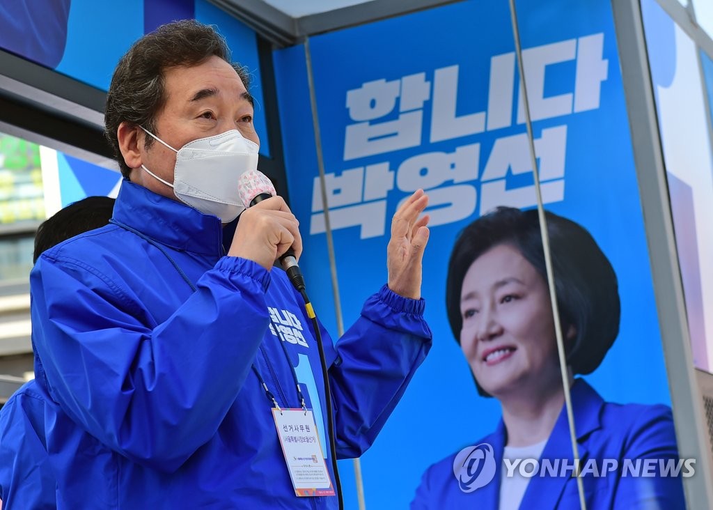 박영선 후보 지원유세하는 이낙연 상임선대위원장