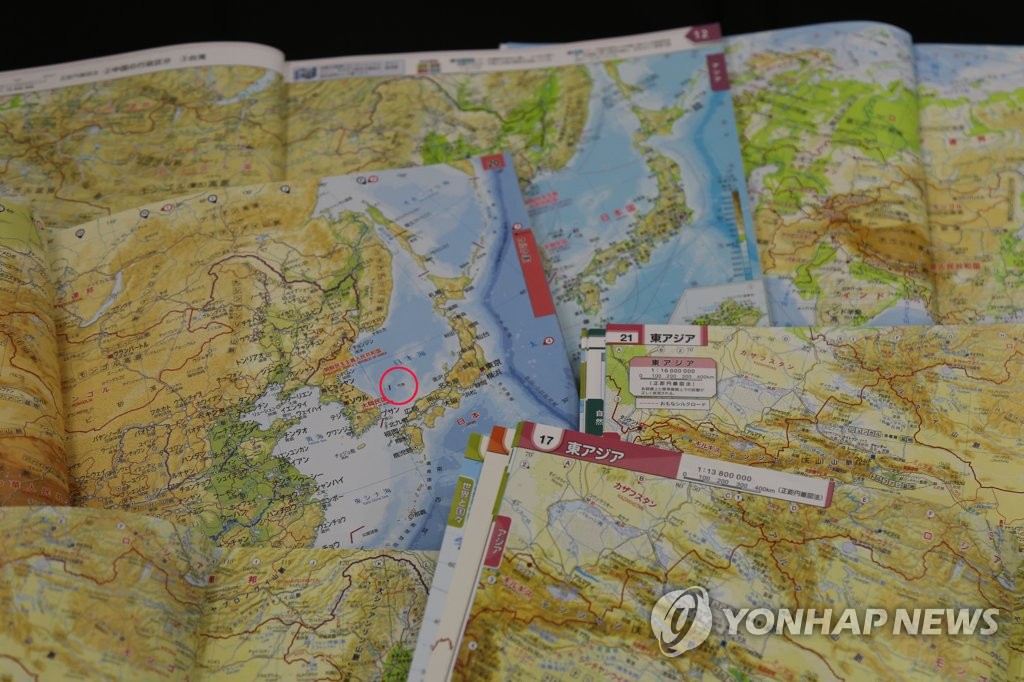 독도를 '다케시마'로 표기한 일본 고교 교과서 | 연합뉴스 독도를 '다케시마'로 표기한 일본 고교 교과서 | 연합뉴스