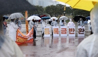 등록금 반환 요구하는 대학생들