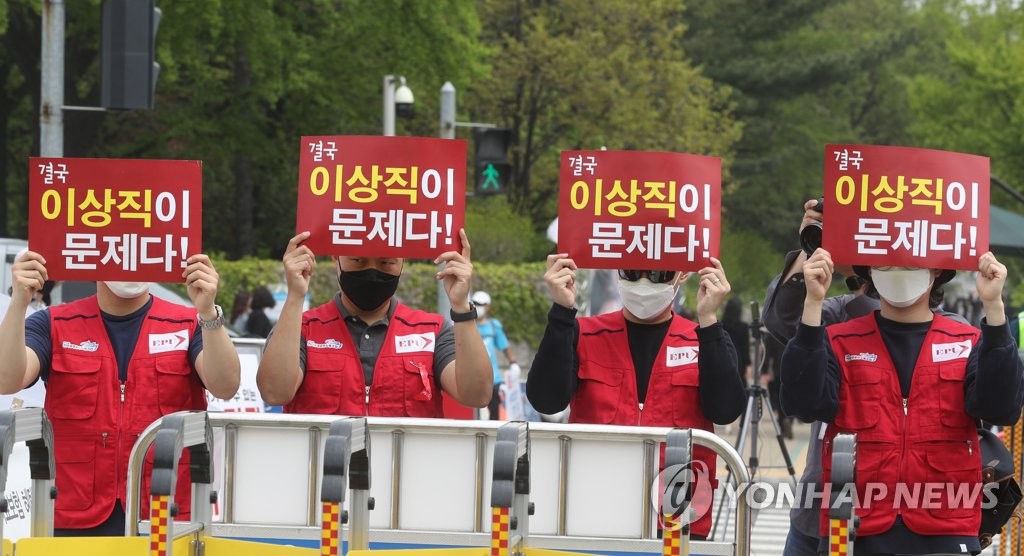 공공운수노조, 이상직 체포동의안 가결 입장발표 기자회견