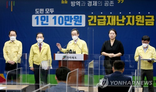 전북도의회, '도민 1인당 10만원' 재난지원금 지급 조례안 처리