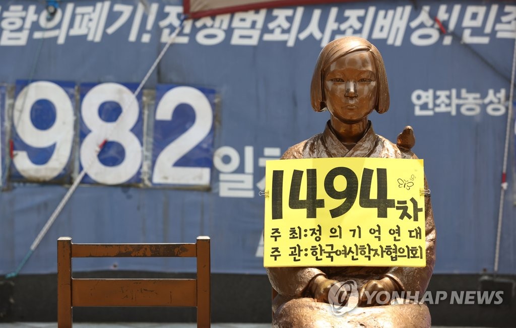 韓国地裁が慰安婦被害者の抗告却下　日本政府からの訴訟費用徴収巡り