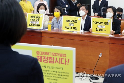 정의당 '차별금지법 10만 서명 보고 및 입법촉구'