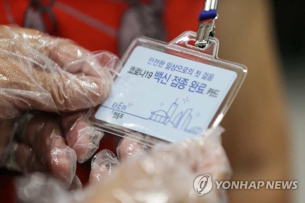 ４社のコロナワクチン約１千万回分　７月に韓国到着