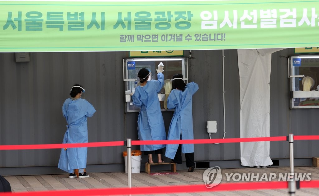 5개월만에 다시 설치된 서울광장 임시선별검사소