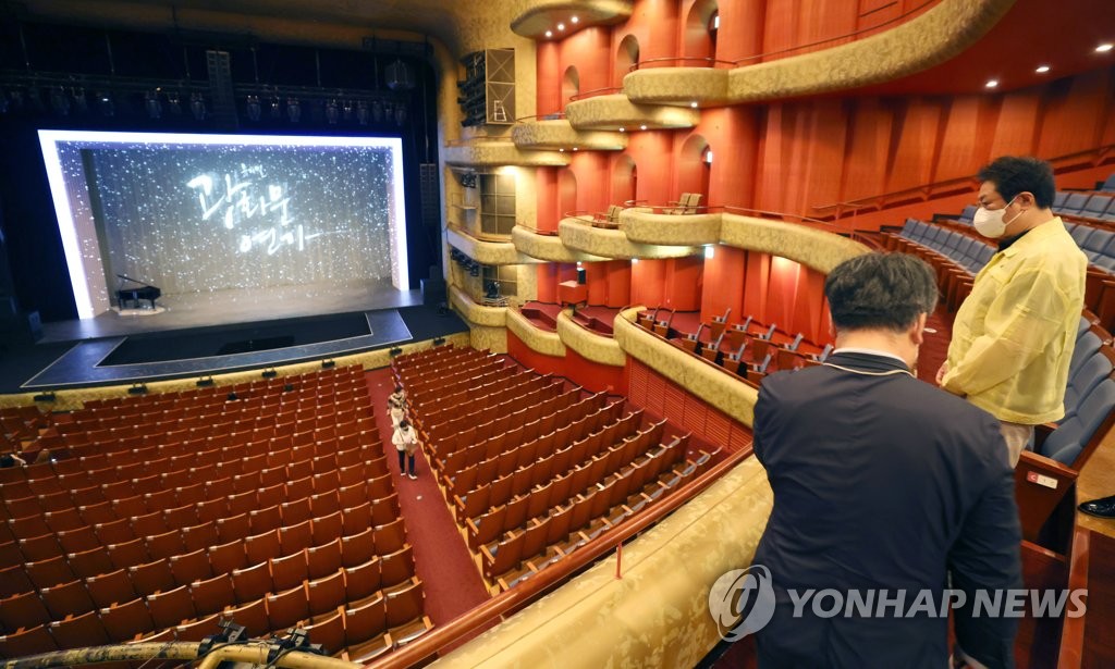 This photo provided by the Ministry of Culture, Sports and Tourism shows government officials inspect a theater at the Seoul Arts Center in Seoul. (PHOTO NOT FOR SALE) (Yonhap)