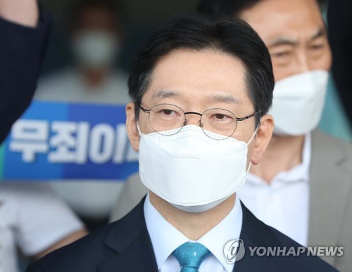 ′댓글조작′ 김경수 징역 2년 확정