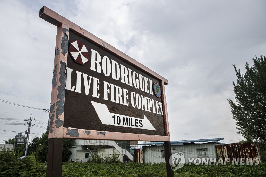 주한미군 로드리게스 훈련장을 안내하는 표지판