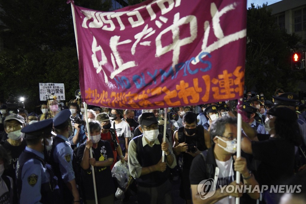 폐막식 날 올림픽 반대하는 일본 시위대