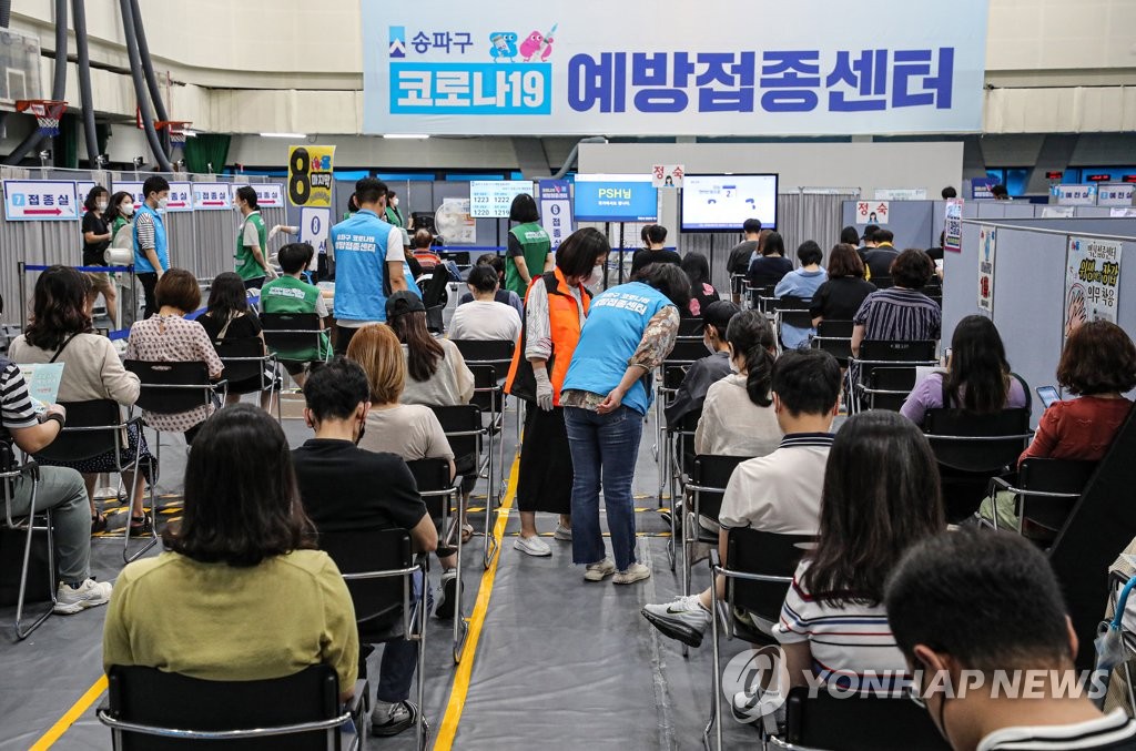 People wait to get vaccinated at a vaccine site in Seoul on Aug. 27, 2021. (Yonhap)