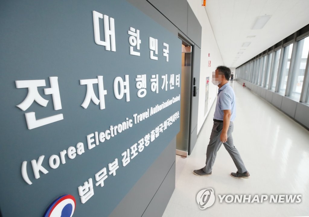 An official enters the K-ETA approval center at Gimpo International Airport in western Seoul on Sept. 1, 2021. (Yonhap) 
