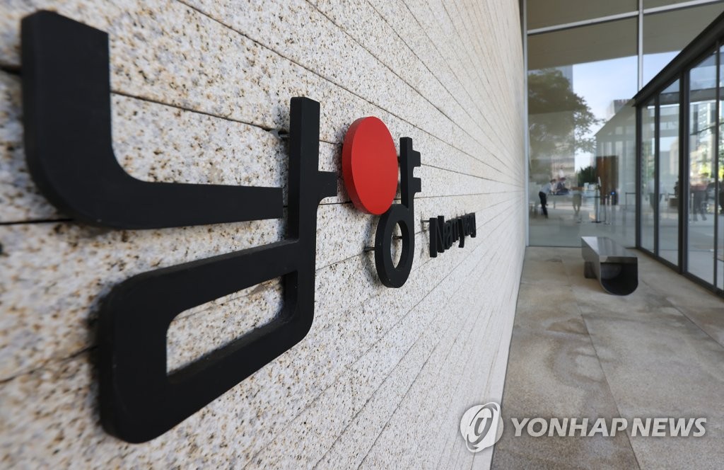 남양유업
