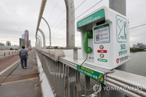 La foto de archivo, tomada el 29 de septiembre de 2021, muestra un teléfono instalado en el puente de Mapo, en Seúl, en un intento de ayudar a que las personas que intentan suicidarse reciban consejo, a fin de prevenir el suicidio.