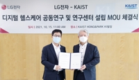 LG전자, KAIST와 디지털 헬스케어 연구센터 만든다
