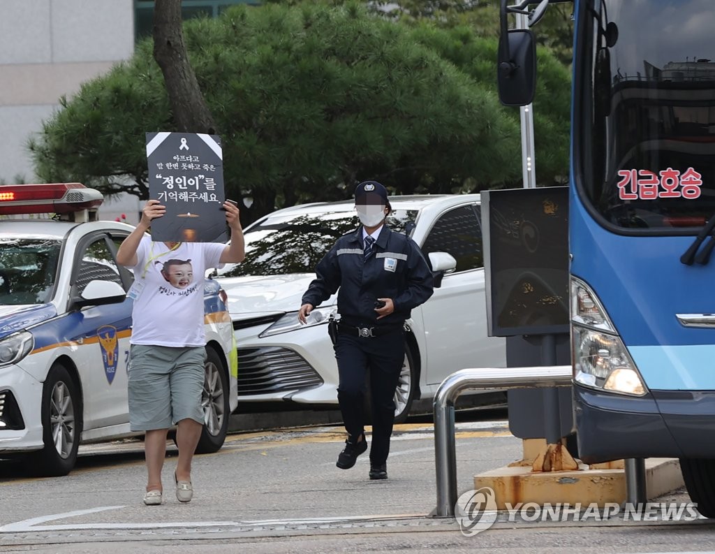 '정인이 사건' 항소심 속행공판, 항의하는 시민들