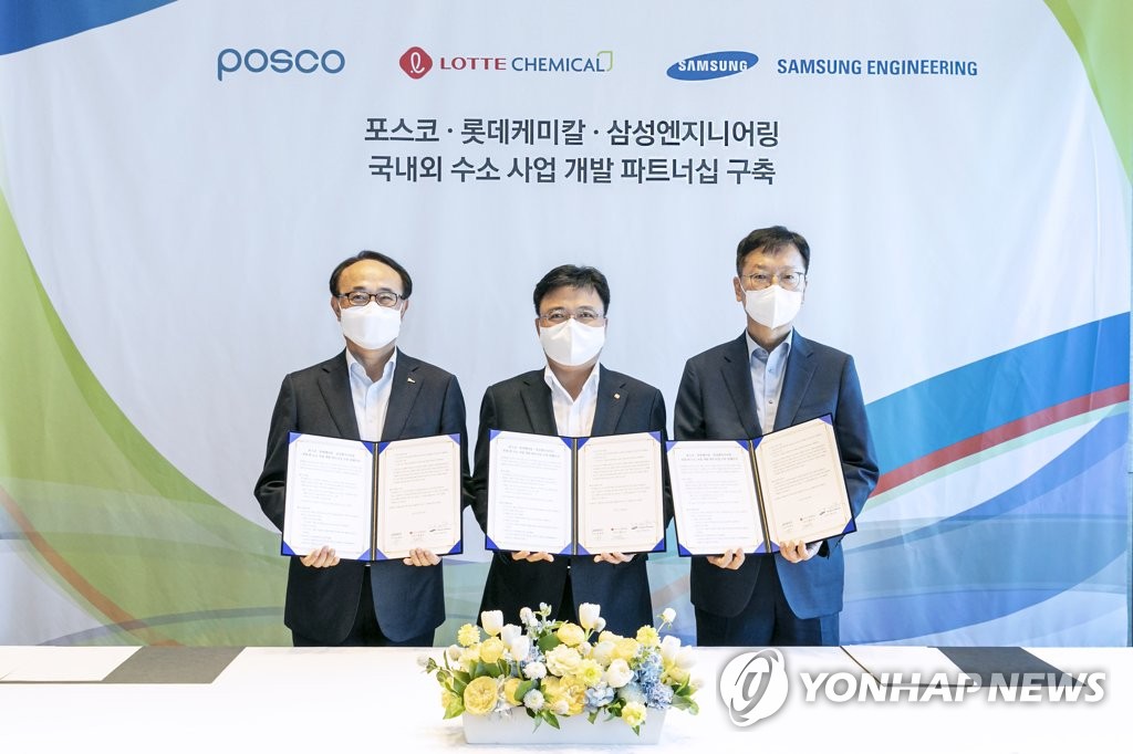 롯데케미칼·삼성엔지니어링·포스코, 수소 사업 개발 파트너십 구축