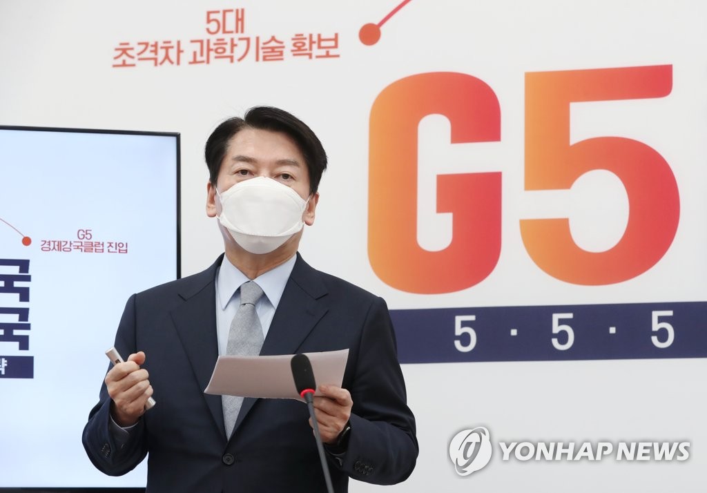 'G5 경제강국' 진입전략 발표하는 안철수 대표