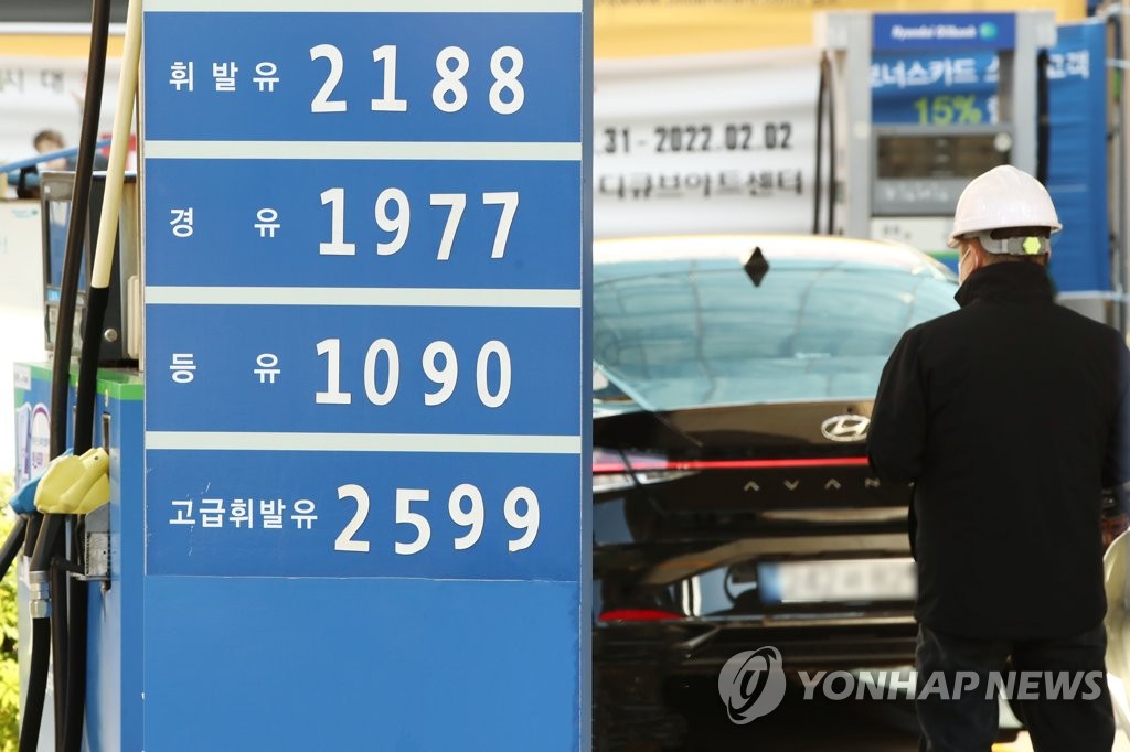 This photo, taken Nov. 11, 2021, shows gas prices at a filling station in Seoul. (Yonhap)
