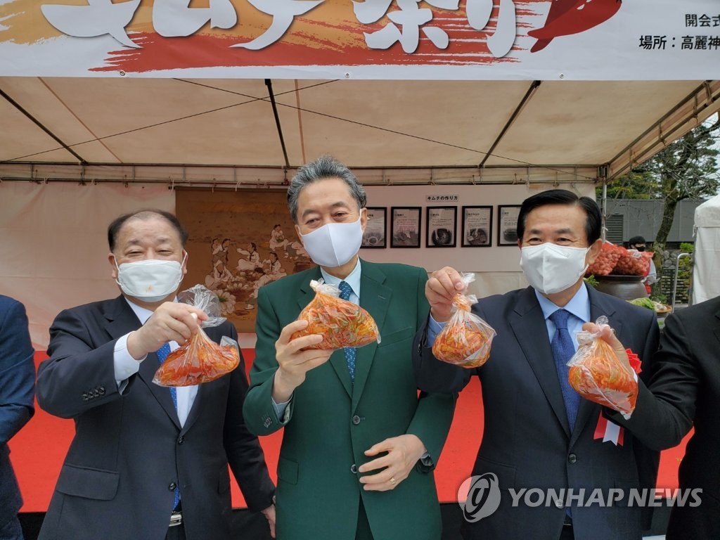 일본 고려신사에서 한일 우호 증진 김치 축제