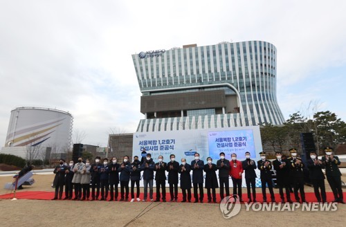 Cérémonie d'inauguration d'une centrale de GNL à Séoul