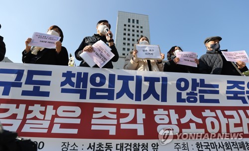 한국마사회적폐청산시민대책위