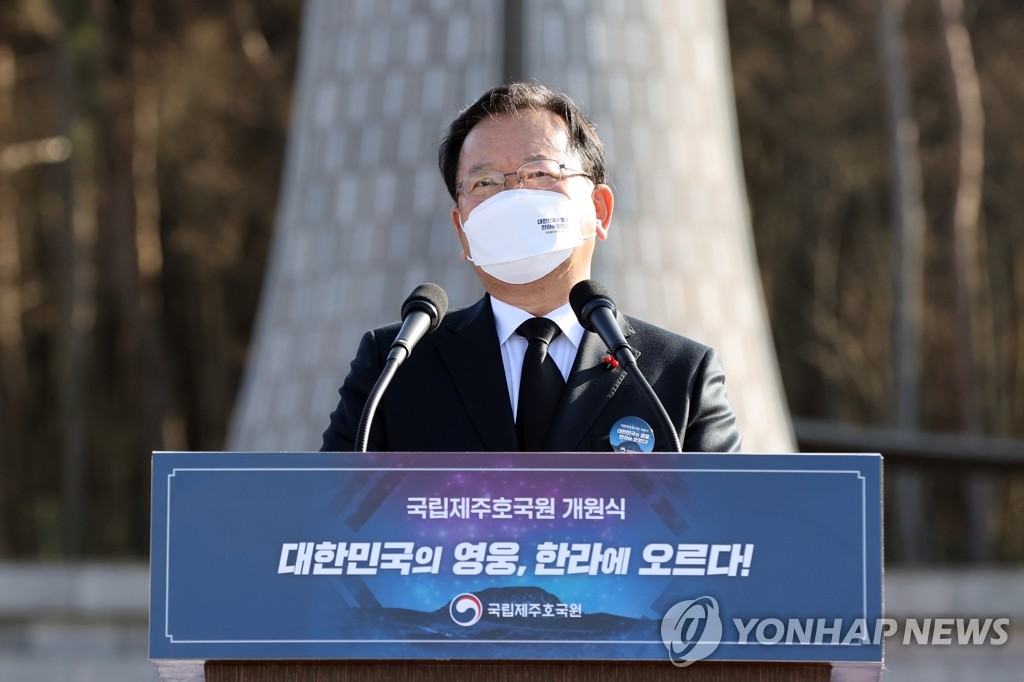 국립제주호국원 개원식, 기념사 하는 김부겸 총리