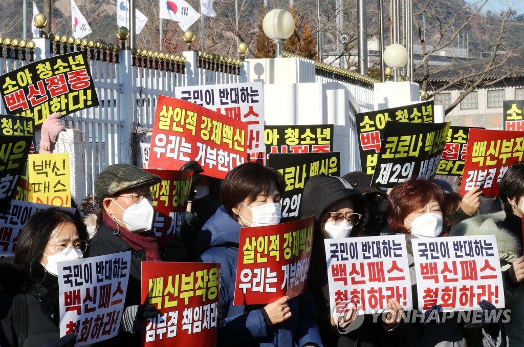 Civic groups call for the withdrawal of the state-led COVID-19 vaccine pass system in front of the government complex in central Seoul on Dec. 13, 2021. (Yonhap)