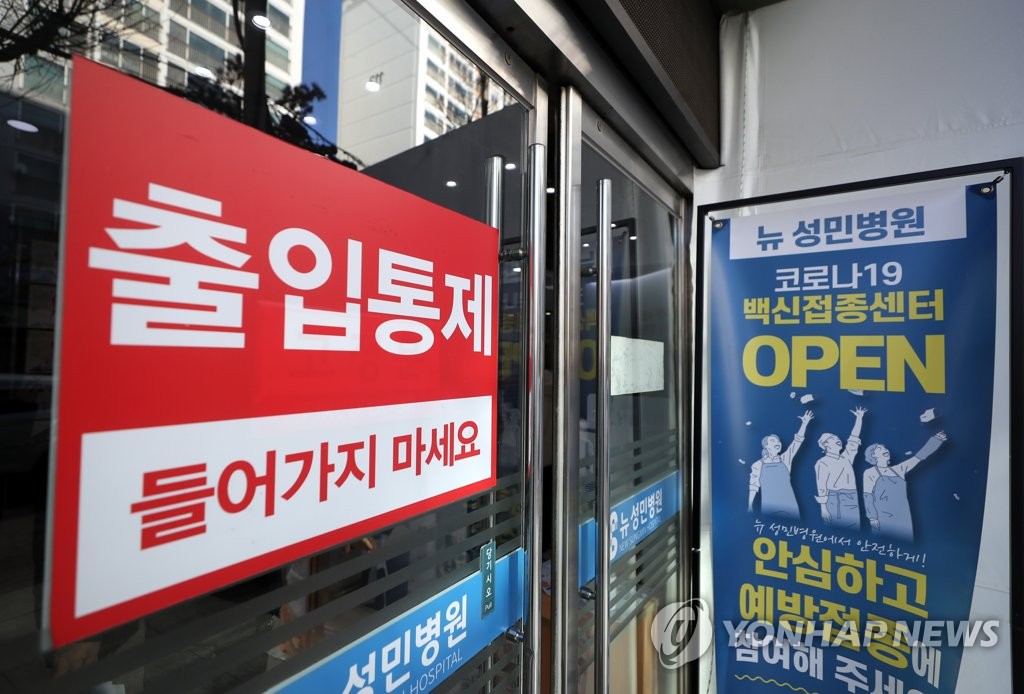 인천 뉴성민병원 코로나19 거점 전담병원 지정 | 연합뉴스