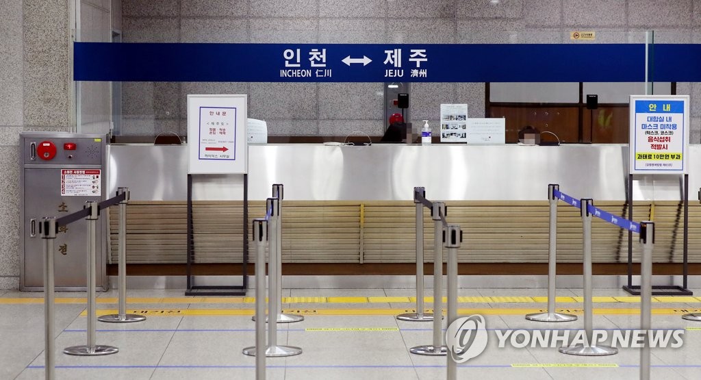 인천항 연안여객터미널 제주행 여객선 매표소 | 연합뉴스 인천항 연안여객터미널 제주행 여객선 매표소 | 연합뉴스